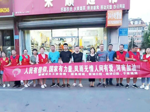 诸城市两义工组织河南救灾受表彰 